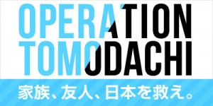 OPERATION-TOMODACHI-300x150