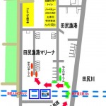 港内係留場所 ビジターバースへ横付け