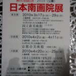 古いメンバーである長野利法さんの展覧会