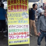 5月20日タマネギ祭り