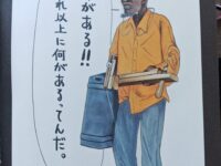 湯浅海の駅とみつはしそーた