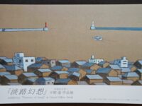 平野游さんの個展開催