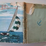 ヨットを始める人のために