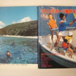 マリンスポーツ総ガイド