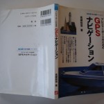 GPSナビゲーション