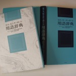 ヨット、モーターボート用語辞典