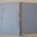 クルージング読本