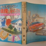 誰も知らない値段のからくり