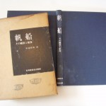 帆船 その艤装と航海