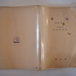 結索(製帆・塗装)