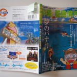 沖縄・離島情報