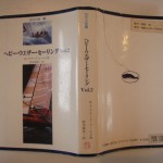 ヘビー・ウエザー・セーリングVol.2