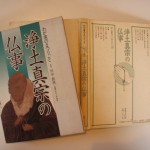 浄土真宗の仏事