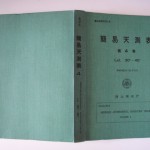簡易天測表―Lat.30°-40°