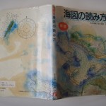 海図の読み方
