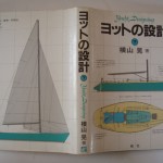 ヨットの設計 下