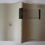 英語―海上特殊無線技士(第一級)用