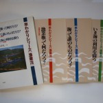 早わかりシリーズ[漁業法]