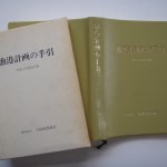 漁業計画の手引き