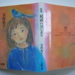 民話のはじまり