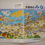 大阪府のみなと