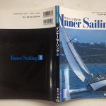 インナーセーリング2