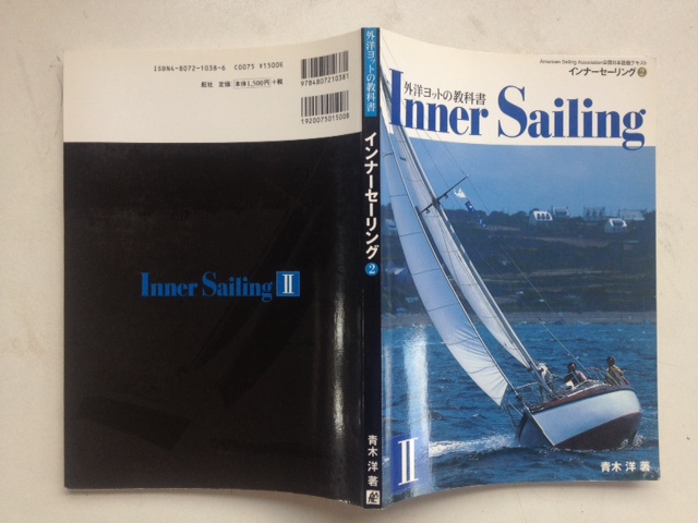 インナーセーリング2