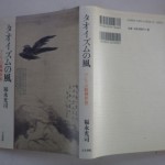 タオイズムの風