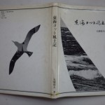 東海ヨット風土記