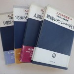 KJ法実践叢書
