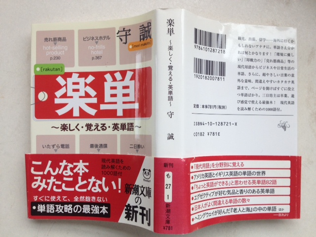 楽単～楽しく・覚える・英単語～