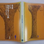 巨木カウリーの森