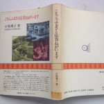 こちらふるさと応答ねがいます