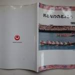 おきなわのぎょこう