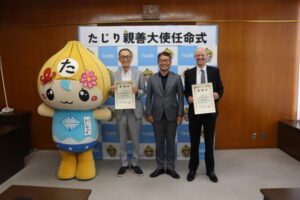 青木校長、田尻町親善大使に任命